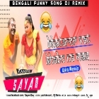 Bhatarer Vat Khabo Na Maa ( EDM Remix ) by Dj Sayan Asansol